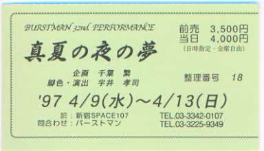 �^�Ă̖�̖��`�P�b�g